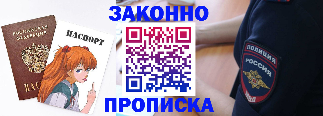 временная регистрация для школы в Венёве